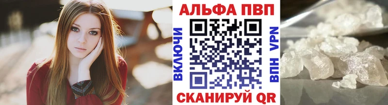 Альфа ПВП Crystall Вязьма