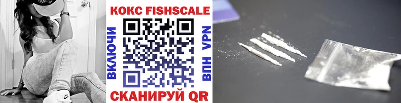 MEGA рабочий сайт  Вязьма  маркетплейс формула  Кокаин Fish Scale 