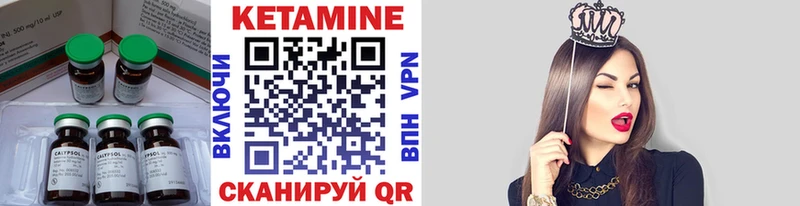 купить наркоту  сайты даркнета Telegram  Кетамин VHQ  Вязьма  МЕГА как зайти 