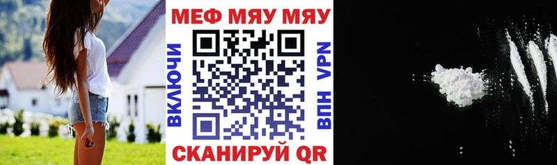 Мефедрон мука  Вязьма 