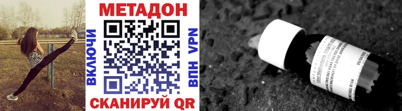 МЕТАДОН белоснежный  купить  цена  Вязьма 