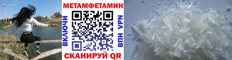 МЕТАМФЕТАМИН пудра  даркнет сайт  Вязьма 